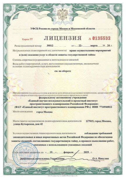 license